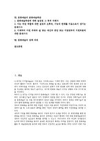 [문화예술]문화예술의 중요성,재정투자, 문화예술과 인터넷,벤처기업, 문화예술의 문화예술정보시스템,문화예술회관, 문화예술의 정책과제-2