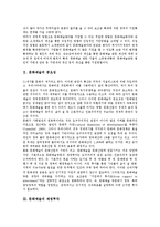 [문화예술]문화예술의 중요성,재정투자, 문화예술과 인터넷,벤처기업, 문화예술의 문화예술정보시스템,문화예술회관, 문화예술의 정책과제-3