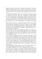 [문화예술]문화예술의 중요성,재정투자, 문화예술과 인터넷,벤처기업, 문화예술의 문화예술정보시스템,문화예술회관, 문화예술의 정책과제-4