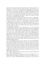 [문화예술]문화예술의 중요성,재정투자, 문화예술과 인터넷,벤처기업, 문화예술의 문화예술정보시스템,문화예술회관, 문화예술의 정책과제-5