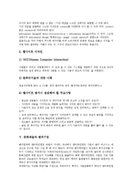 [문화예술]문화예술의 중요성,재정투자, 문화예술과 인터넷,벤처기업, 문화예술의 문화예술정보시스템,문화예술회관, 문화예술의 정책과제-7