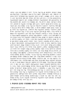 [미술과][미술교육][미술학습]미술과(미술교육, 미술학습)성격,기능,내용구성, 미술과(미술교육, 미술학습)협동학습,교수학습방법,평가-5