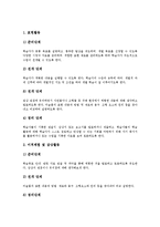 [미술과수업][미술과교육]미술과수업(미술과교육)의 특성,형태,전개, 미술과수업(미술과교육)의 표현과정지도,열린교육,수행평가,유의사항-5