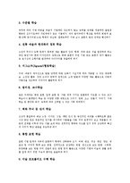 [미술과수업][미술과교육]미술과수업(미술과교육)의 특성,형태,전개, 미술과수업(미술과교육)의 표현과정지도,열린교육,수행평가,유의사항-8