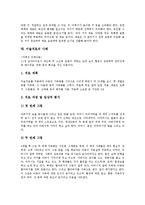 [미술치료]미술치료의 의미,유형, 미술치료의 발달,기능, 미술치료의 물리적 환경, 미술치료의 사례, 미술치료의 평가,제언 분석-7