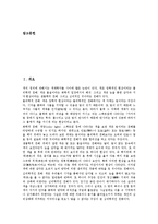[생상]빨간색(빨강색),파란색(파랑색),초록색(녹색)이 가지는 의미, 주황색,검은색(검정색)이 가지는 의미, 회색,갈색이 가지는 의미-2