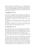 [생상]빨간색(빨강색),파란색(파랑색),초록색(녹색)이 가지는 의미, 주황색,검은색(검정색)이 가지는 의미, 회색,갈색이 가지는 의미-3
