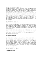 [생상]빨간색(빨강색),파란색(파랑색),초록색(녹색)이 가지는 의미, 주황색,검은색(검정색)이 가지는 의미, 회색,갈색이 가지는 의미-4