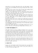 [생상]빨간색(빨강색),파란색(파랑색),초록색(녹색)이 가지는 의미, 주황색,검은색(검정색)이 가지는 의미, 회색,갈색이 가지는 의미-5