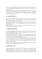 [생상]빨간색(빨강색),파란색(파랑색),초록색(녹색)이 가지는 의미, 주황색,검은색(검정색)이 가지는 의미, 회색,갈색이 가지는 의미-6