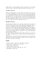 [생상]빨간색(빨강색),파란색(파랑색),초록색(녹색)이 가지는 의미, 주황색,검은색(검정색)이 가지는 의미, 회색,갈색이 가지는 의미-7