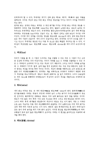 [색][색상][색채][색깔]색(색상,색채,색깔)의 역사,속성,지각, 색(색상,색채,색깔)의 혼합,감정,배색, 색(색상,색채,색깔)과 색명,효과-4