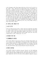 [색][색상][색채][색깔]색(색상,색채,색깔)의 역사,속성,지각, 색(색상,색채,색깔)의 혼합,감정,배색, 색(색상,색채,색깔)과 색명,효과-5
