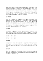 [색][색상][색채][색깔]색(색상,색채,색깔)의 역사,속성,지각, 색(색상,색채,색깔)의 혼합,감정,배색, 색(색상,색채,색깔)과 색명,효과-9