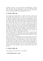 [색상][색채][색깔]색상(색채, 색깔)정의,원리,조화,유아색채인지과정, 색상(색채, 색깔)과 색각,색채조절, 색상(색채, 색깔)공감각적 이미지-4
