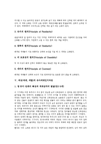 [색상][색채][색깔]색상(색채, 색깔)정의,원리,조화,유아색채인지과정, 색상(색채, 색깔)과 색각,색채조절, 색상(색채, 색깔)공감각적 이미지-5