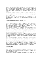 [색상][색채][색깔]색상(색채, 색깔)정의,원리,조화,유아색채인지과정, 색상(색채, 색깔)과 색각,색채조절, 색상(색채, 색깔)공감각적 이미지-8