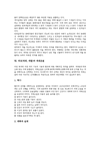 [색상][색채][색깔]색상(색채, 색깔)정의,원리,조화,유아색채인지과정, 색상(색채, 색깔)과 색각,색채조절, 색상(색채, 색깔)공감각적 이미지-10
