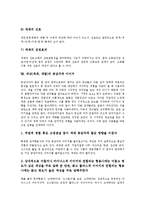[색상][색채][색깔]색상(색채, 색깔)정의,원리,조화,유아색채인지과정, 색상(색채, 색깔)과 색각,색채조절, 색상(색채, 색깔)공감각적 이미지-13