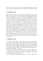 [서양중세도시]서양중세도시의 특색,성격, 서양중세도시의 성장, 서양중세도시와 시장, 서양중세도시와 길드, 서양중세도시의 생활 분석-3