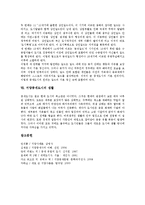 [서양중세도시]서양중세도시의 특색,성격, 서양중세도시의 성장, 서양중세도시와 시장, 서양중세도시와 길드, 서양중세도시의 생활 분석-5