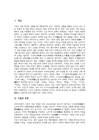 [서원][병산서원]서원의 유래, 서원의 특성, 서원의 교육과목, 서원의 폐단, 병산서원의 유래, 병산서원의 구조, 병산서원의 만대루-2
