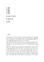 [소묘]소묘의 성격, 소묘의 분류, 소묘의 목적, 소묘의 역할, 소묘의 재료, 소묘의 실시시기, 소묘와 시지각능력과 제언 분석-2