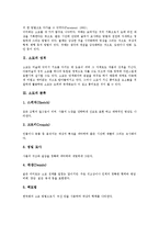 [소묘]소묘의 성격, 소묘의 분류, 소묘의 목적, 소묘의 역할, 소묘의 재료, 소묘의 실시시기, 소묘와 시지각능력과 제언 분석-3