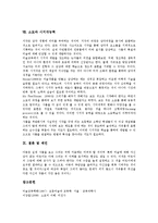 [소묘]소묘의 성격, 소묘의 분류, 소묘의 목적, 소묘의 역할, 소묘의 재료, 소묘의 실시시기, 소묘와 시지각능력과 제언 분석-6
