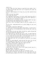 [수채화]수채화의 목표, 수채화의 역사, 수채화의 재료, 수채화의 장점, 수채화의 기법, 수채화의 채색기법, 수채화의 지도방법 분석-8