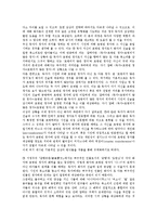[시감상]시감상의 심상, 시감상의 방식, 시감상의 교수학습모형, 시감상의 사례, 시감상의 전략 분석-4