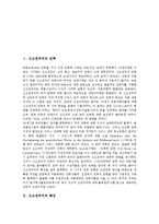 [신고전주의]신고전주의의 건축, 신고전주의의 특징,발생, 신고전주의의 조각, 신고전주의의 미술, 신고전주의와 르네상스의 비교 분석-2
