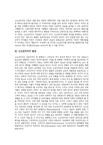 [신고전주의]신고전주의의 건축, 신고전주의의 특징,발생, 신고전주의의 조각, 신고전주의의 미술, 신고전주의와 르네상스의 비교 분석-3
