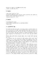 [신고전주의]신고전주의의 건축, 신고전주의의 특징,발생, 신고전주의의 조각, 신고전주의의 미술, 신고전주의와 르네상스의 비교 분석-5