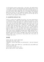 [신고전주의]신고전주의의 건축, 신고전주의의 특징,발생, 신고전주의의 조각, 신고전주의의 미술, 신고전주의와 르네상스의 비교 분석-7