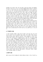 [아동미술][어린이미술]아동미술(어린이미술)의 필요성,영향요인,의의, 아동미술활동(어린이미술활동)의 가치,인성교양,창의성 분석-4