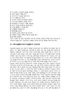 [아동미술][어린이미술]아동미술(어린이미술)의 필요성,영향요인,의의, 아동미술활동(어린이미술활동)의 가치,인성교양,창의성 분석-6
