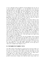 [아동미술][어린이미술]아동미술(어린이미술)의 필요성,영향요인,의의, 아동미술활동(어린이미술활동)의 가치,인성교양,창의성 분석-7