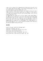 [아동미술][어린이미술]아동미술(어린이미술)의 필요성,영향요인,의의, 아동미술활동(어린이미술활동)의 가치,인성교양,창의성 분석-8