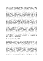 [야수파][포비즘]야수파(포비즘)의 미술적 의의,미술적 가치, 야수파(포비즘)의 특성,회화양식, 야수파(포비즘)와 입체파 분석-2