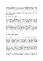 [야수파][포비즘]야수파(포비즘)의 미술적 의의,미술적 가치, 야수파(포비즘)의 특성,회화양식, 야수파(포비즘)와 입체파 분석-4