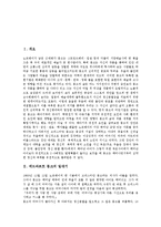 [에드바르트 뭉크]에드바르트 뭉크의 일대기,오이디푸스갈등, 에드바르트 뭉크의 작품,자화상, 에드바르트 뭉크에 대한 평가 분석-2