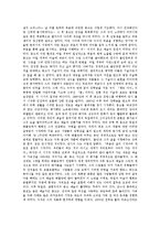 [에드바르트 뭉크]에드바르트 뭉크의 일대기,오이디푸스갈등, 에드바르트 뭉크의 작품,자화상, 에드바르트 뭉크에 대한 평가 분석-3