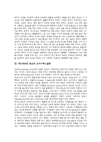 [에드바르트 뭉크]에드바르트 뭉크의 일대기,오이디푸스갈등, 에드바르트 뭉크의 작품,자화상, 에드바르트 뭉크에 대한 평가 분석-4