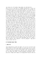 [에드바르트 뭉크]에드바르트 뭉크의 일대기,오이디푸스갈등, 에드바르트 뭉크의 작품,자화상, 에드바르트 뭉크에 대한 평가 분석-5
