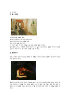 [에드바르트 뭉크]에드바르트 뭉크의 일대기,오이디푸스갈등, 에드바르트 뭉크의 작품,자화상, 에드바르트 뭉크에 대한 평가 분석-6