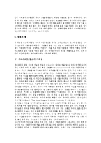 [에드바르트 뭉크]에드바르트 뭉크의 일대기,오이디푸스갈등, 에드바르트 뭉크의 작품,자화상, 에드바르트 뭉크에 대한 평가 분석-8