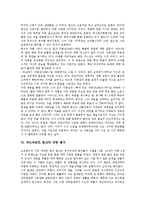 [에드바르트 뭉크]에드바르트 뭉크의 일대기,오이디푸스갈등, 에드바르트 뭉크의 작품,자화상, 에드바르트 뭉크에 대한 평가 분석-9
