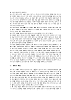 [영국 예술][프랑스 예술][소련 예술][러시아 예술][중국 예술]영국 예술, 프랑스 예술, 소련 예술, 러시아 예술, 중국 예술 분석-2