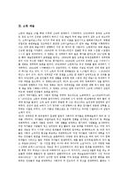 [영국 예술][프랑스 예술][소련 예술][러시아 예술][중국 예술]영국 예술, 프랑스 예술, 소련 예술, 러시아 예술, 중국 예술 분석-4